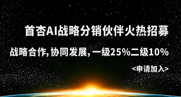 战略分销伙伴