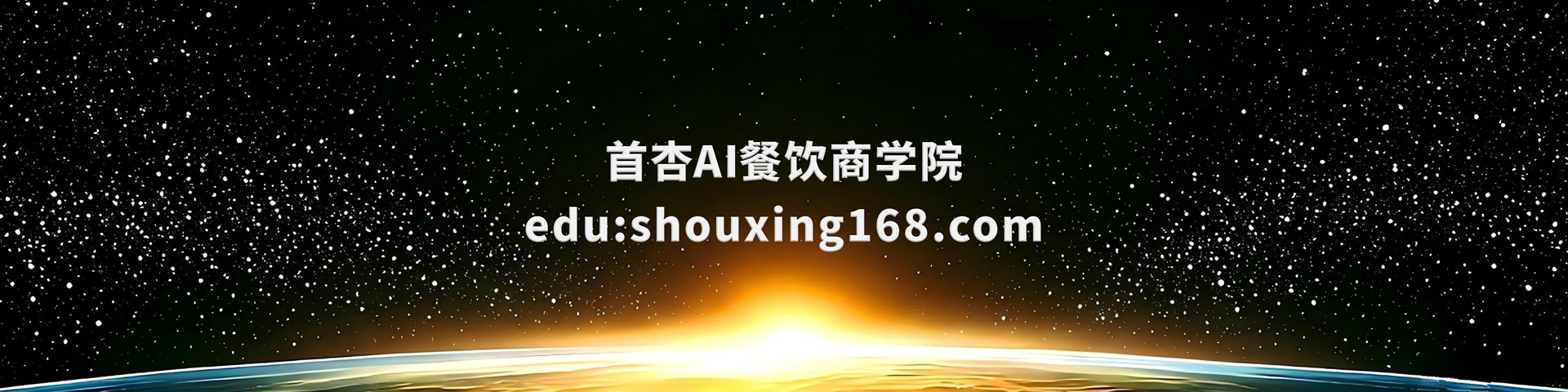 商学院