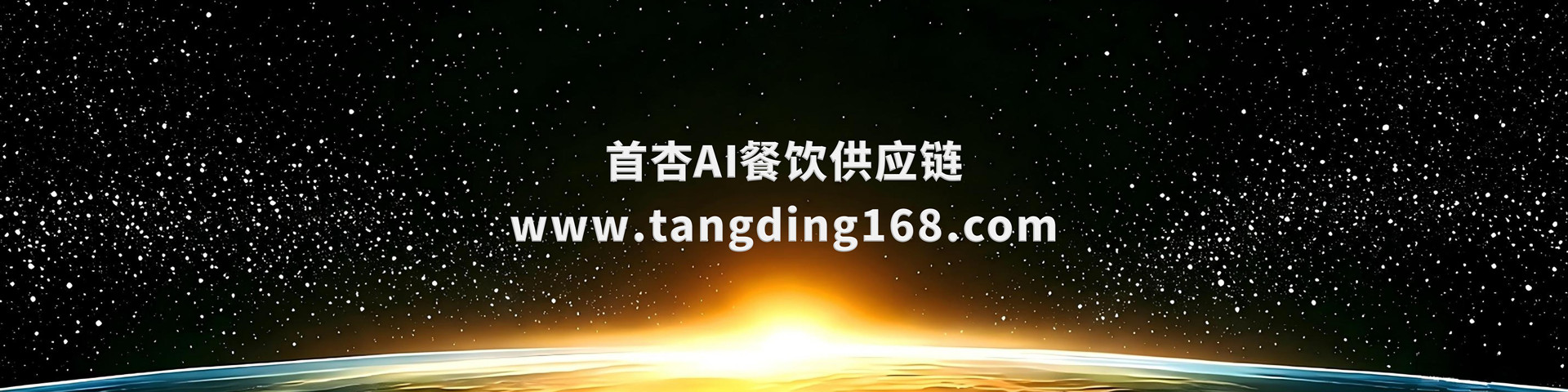 供应链